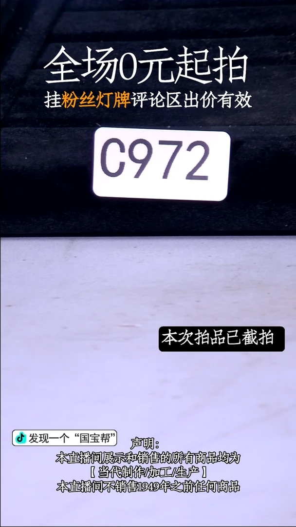 瓷片源头批发商直播间972