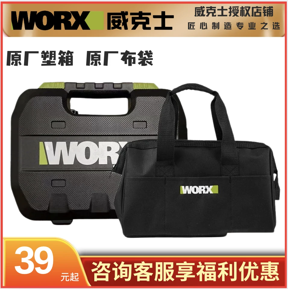 威克士原厂塑像+原厂布袋