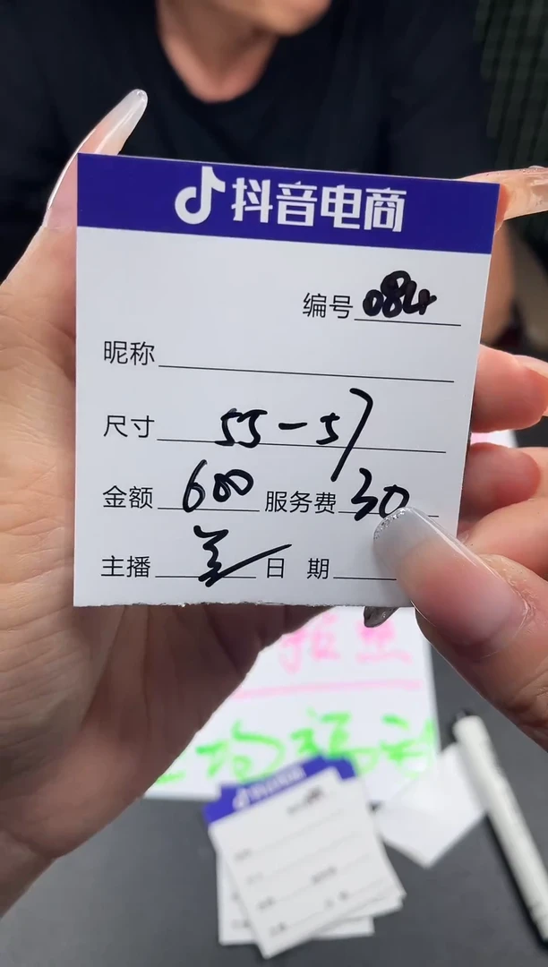 非金属无084以直播间为准