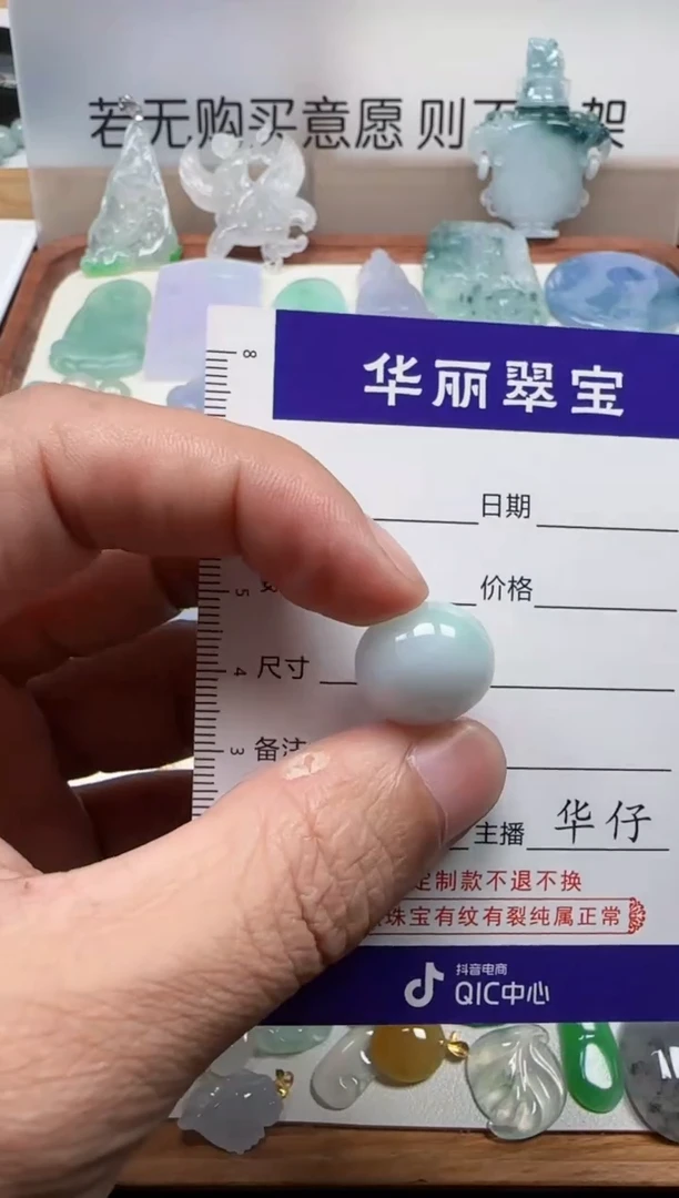 颈饰未镶嵌翡翠                   2