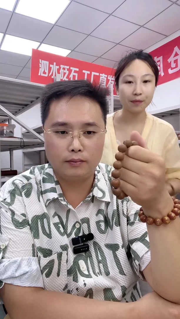 14mm瑕疵手链一条