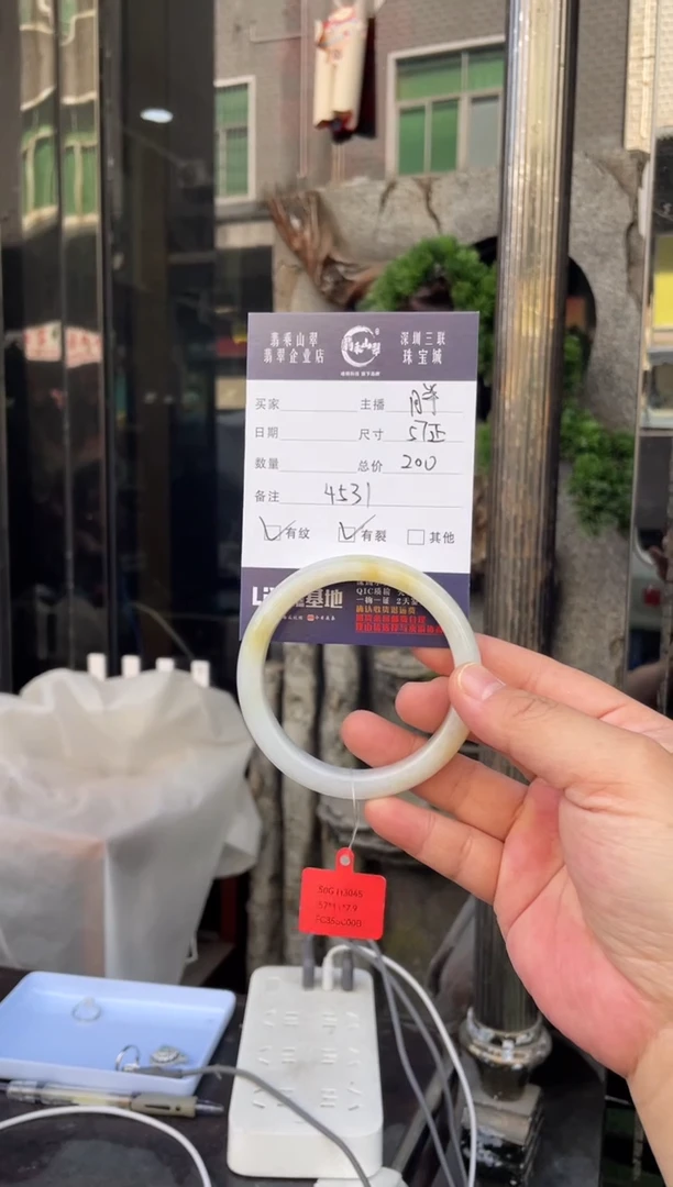 未镶嵌手镯翡翠W 57正圈 4531