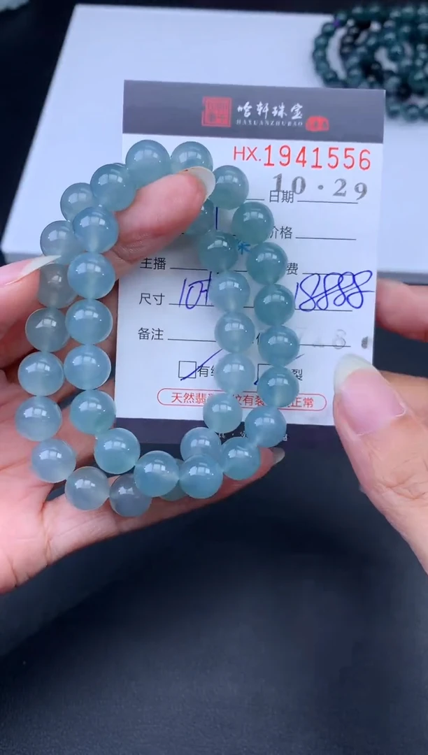 未镶嵌挂件翡翠哈轩 手串1（有纹有裂）（多样性发其一）