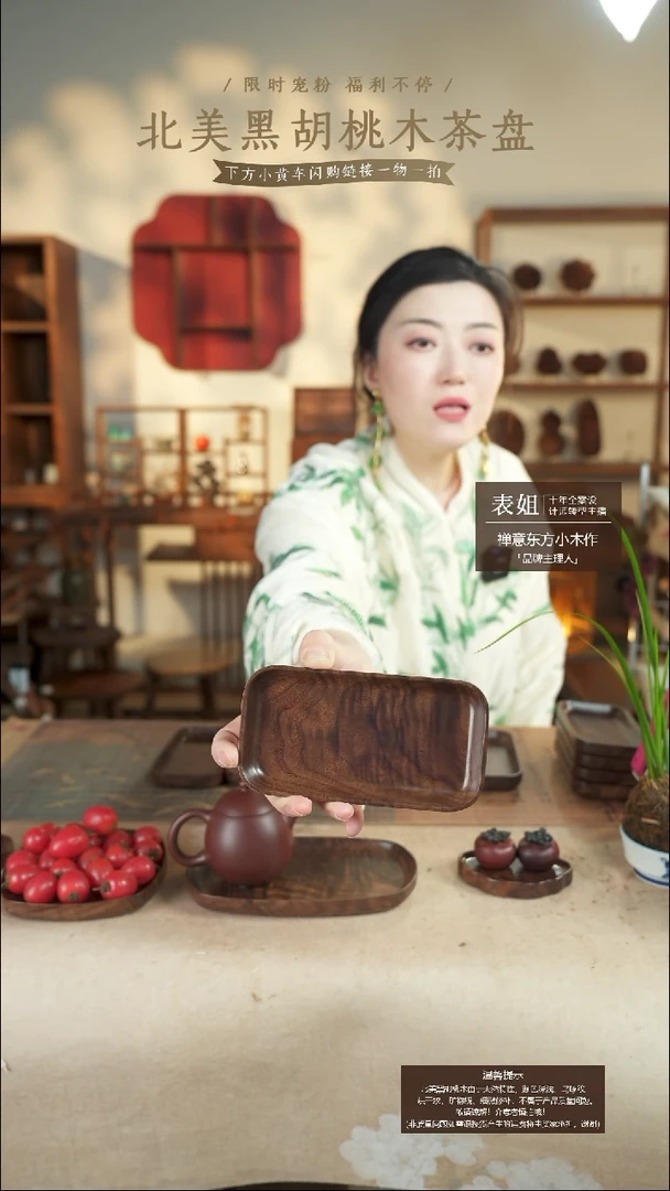 北美黑胡桃木茶盘171
