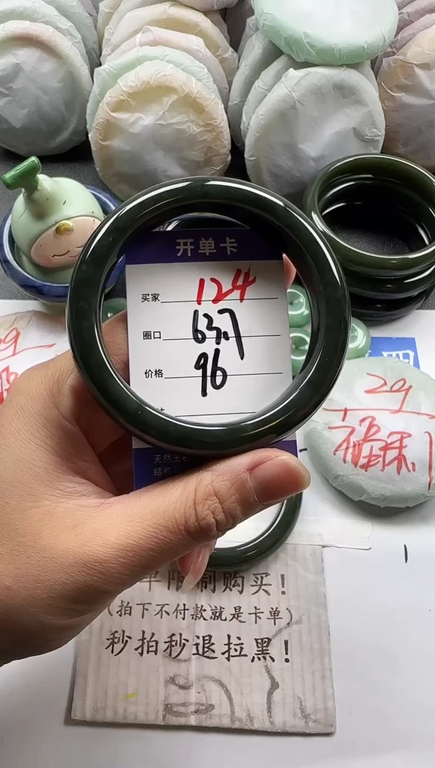 未镶嵌手镯和田玉124