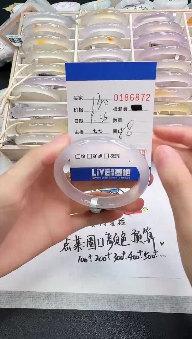 手镯玛瑙/玉髓未镶嵌6872