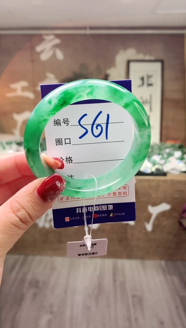 【闪购商品】石英质玉手镯未镶嵌云之玉工厂 序号 61