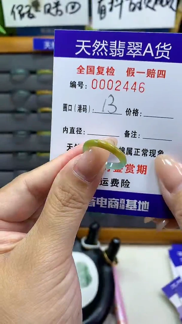 【闪购商品】翡翠戒指未镶嵌天然翡翠A货2446