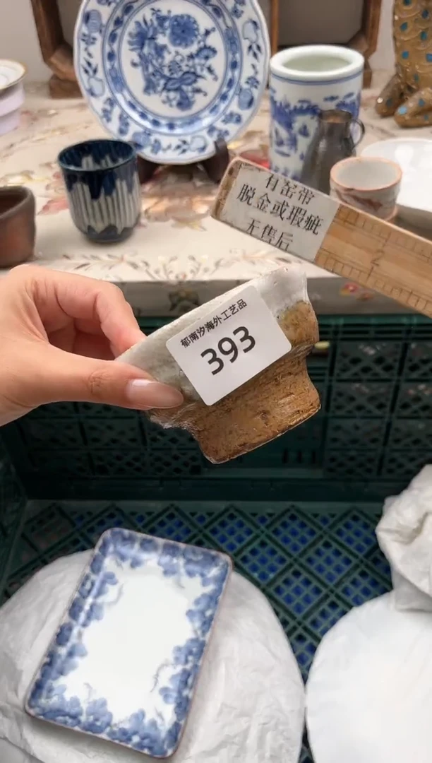 瓷片抹**啡K         393