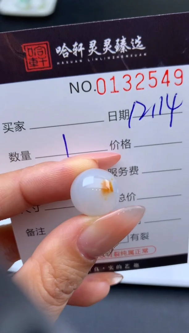 颈饰未镶嵌翡翠哈轩  挂件1