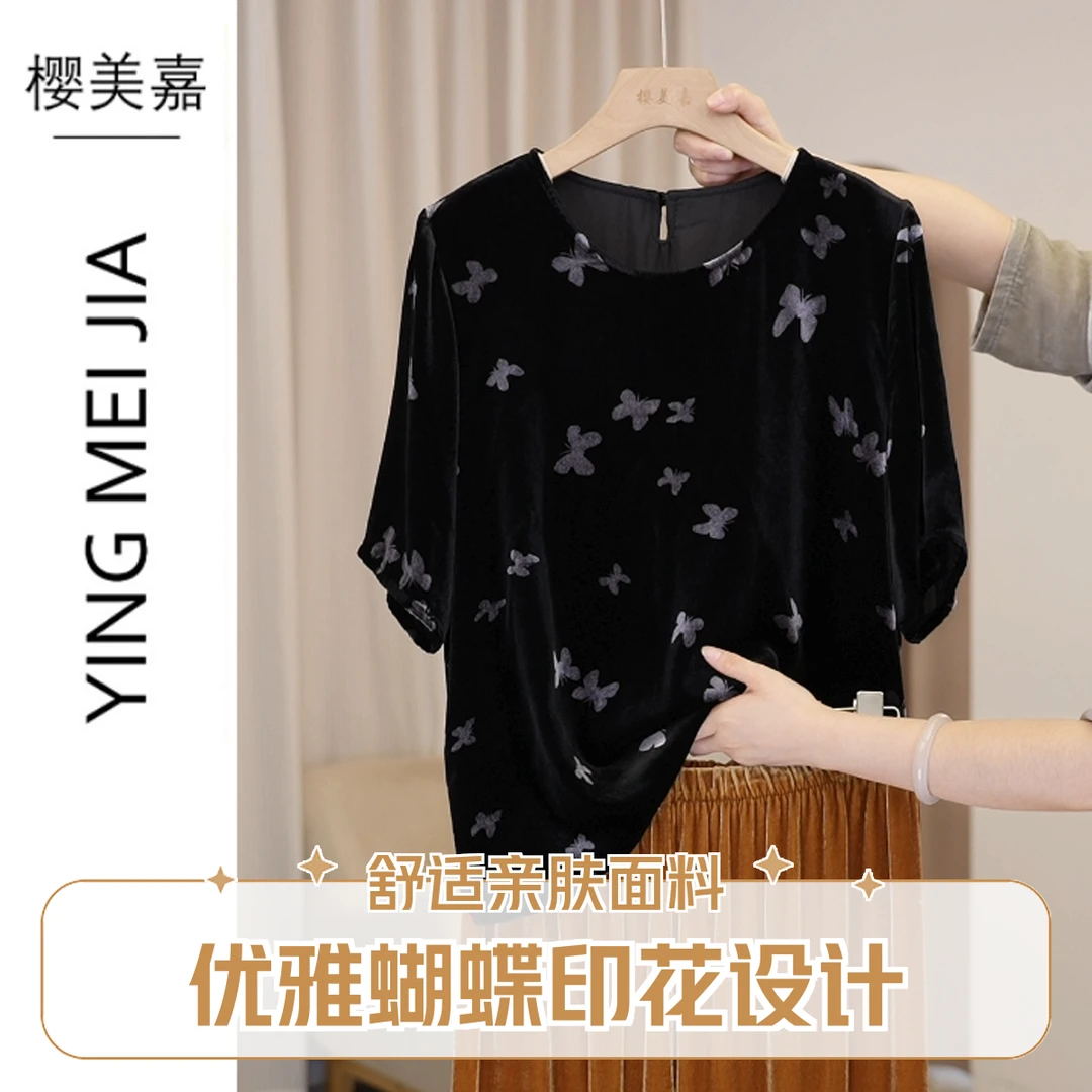 DY2658樱美嘉真丝丝绒正肩袖圆领洋气套头经典百搭短袖上衣