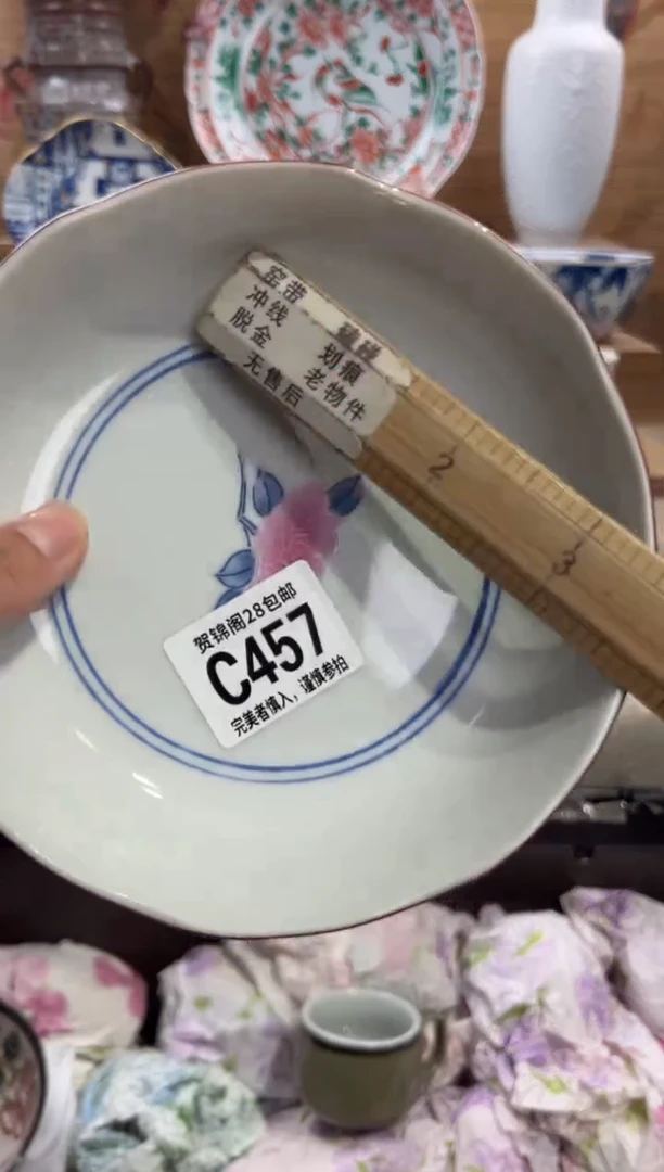 瓷片美*途       C457