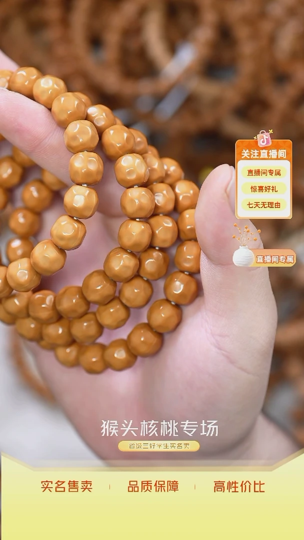 手串猴头核桃全品无暇大奶酪卡11-12