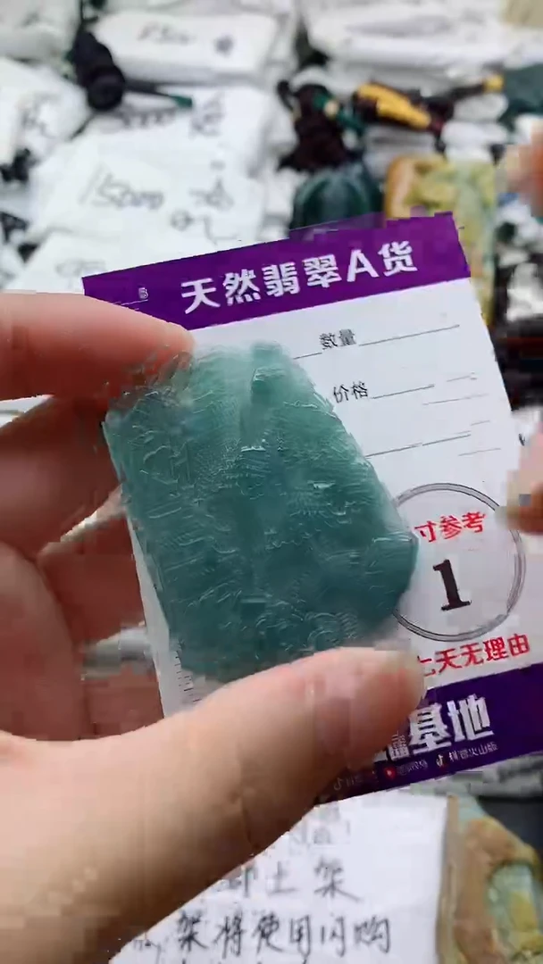 颈饰未镶嵌翡翠888