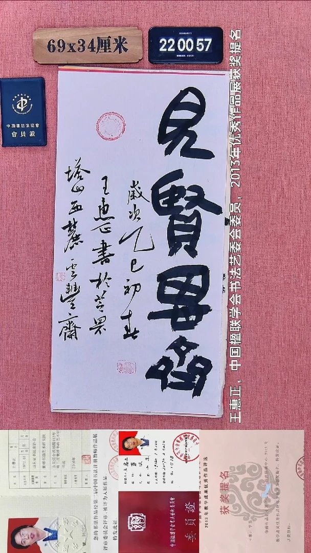 书法351          王老师书法作品