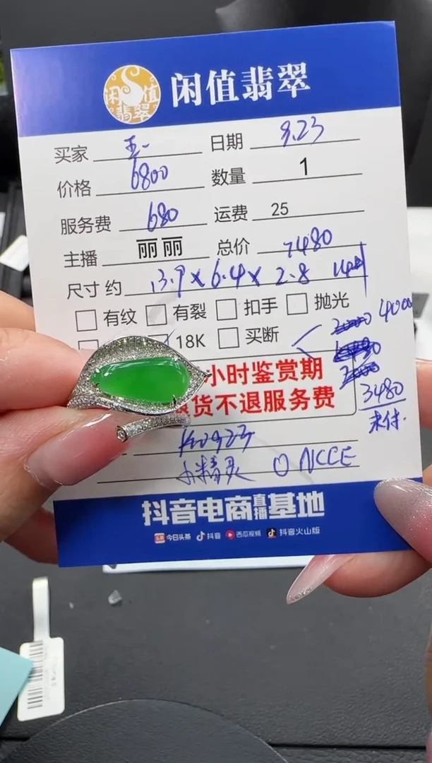 18K金镶嵌戒指翡翠五*星翡翠戒指