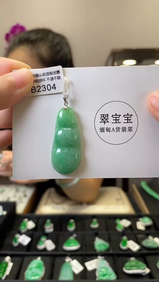 颈饰18K金镶嵌翡翠B2304 福豆 含运营费