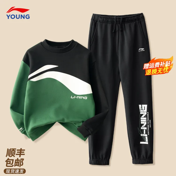 李宁儿童加绒卫衣卫裤组合套装2026马年新年款男童休闲上衣运动裤
