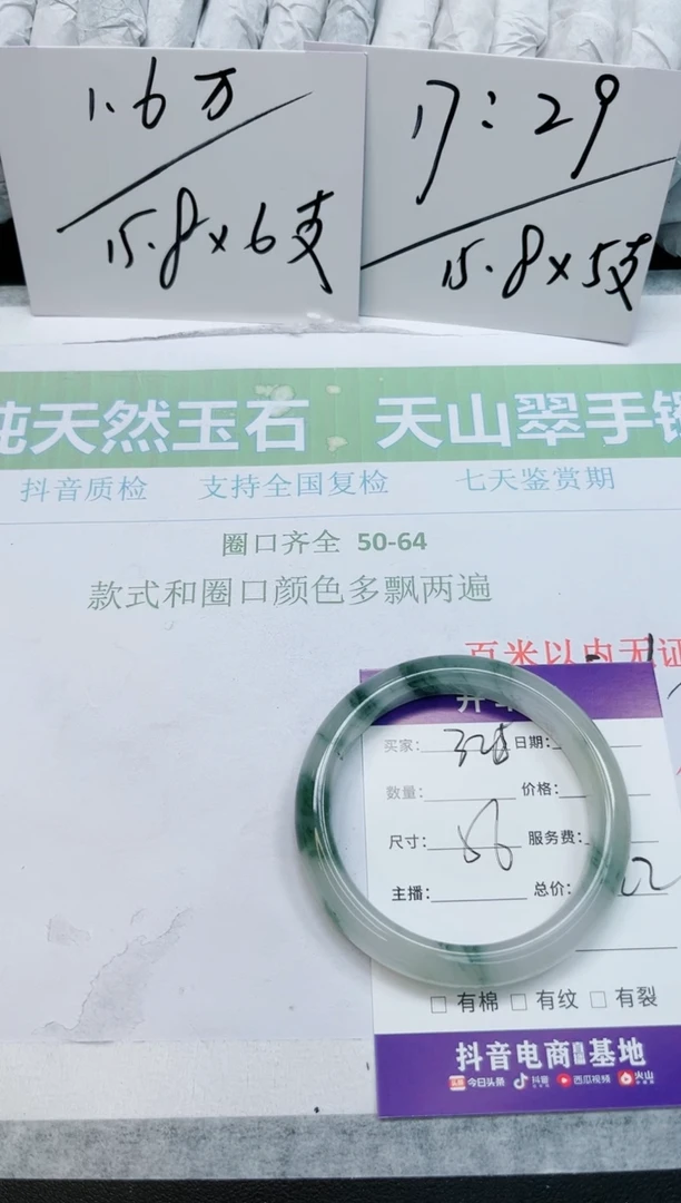 石英质玉手镯未镶嵌325-56