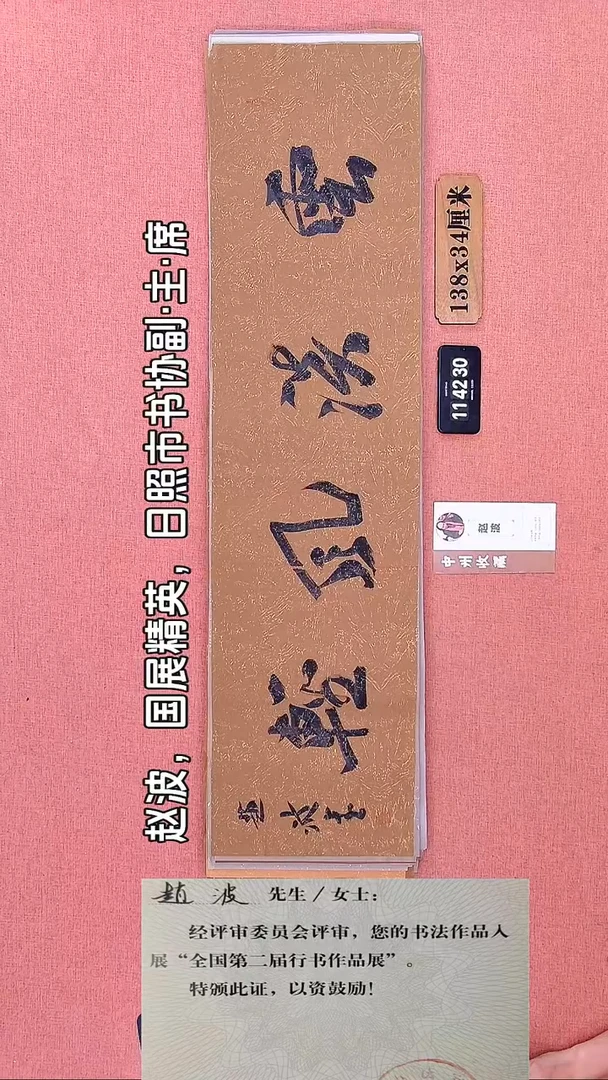 书法51        赵老师书法作品