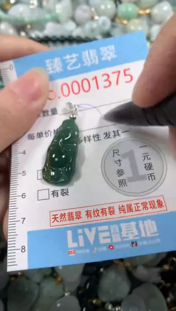 吊坠(不含链)未镶嵌翡翠1375