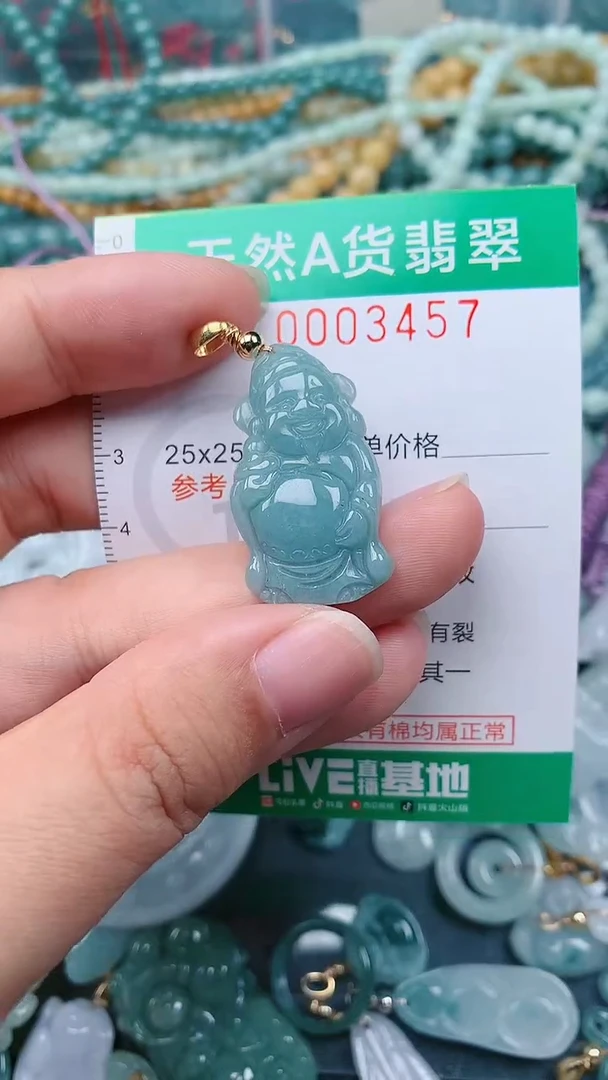 颈饰未镶嵌翡翠.0003457