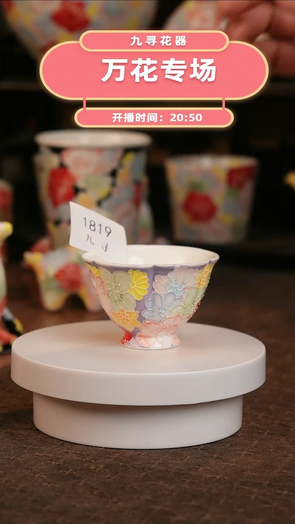 九寻景德镇手工手绘珐华彩茶杯1819
