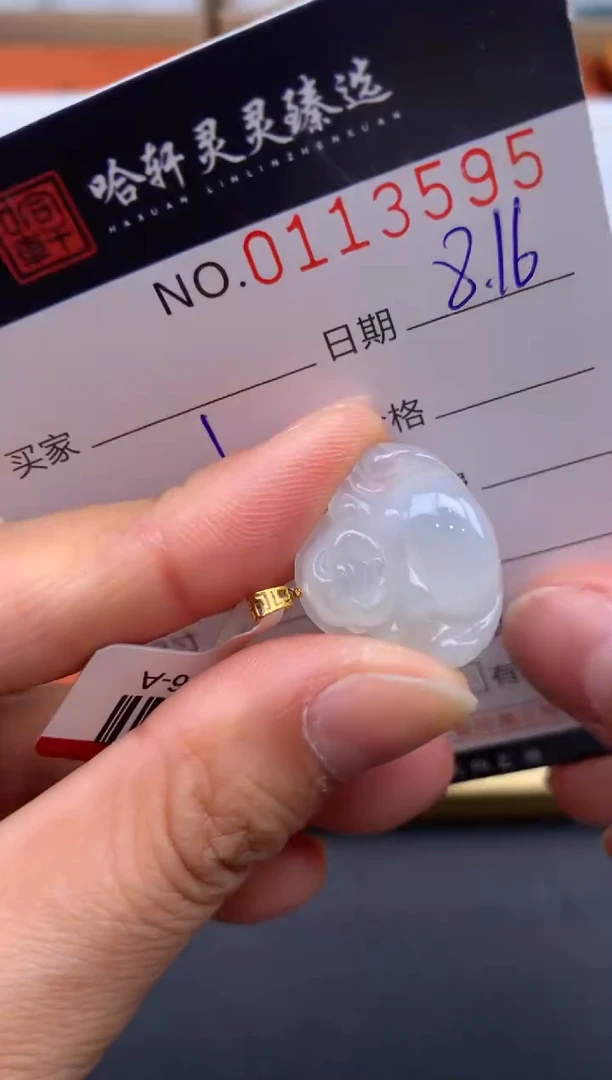 翡翠未镶嵌吊坠(不含链)哈轩  挂件1