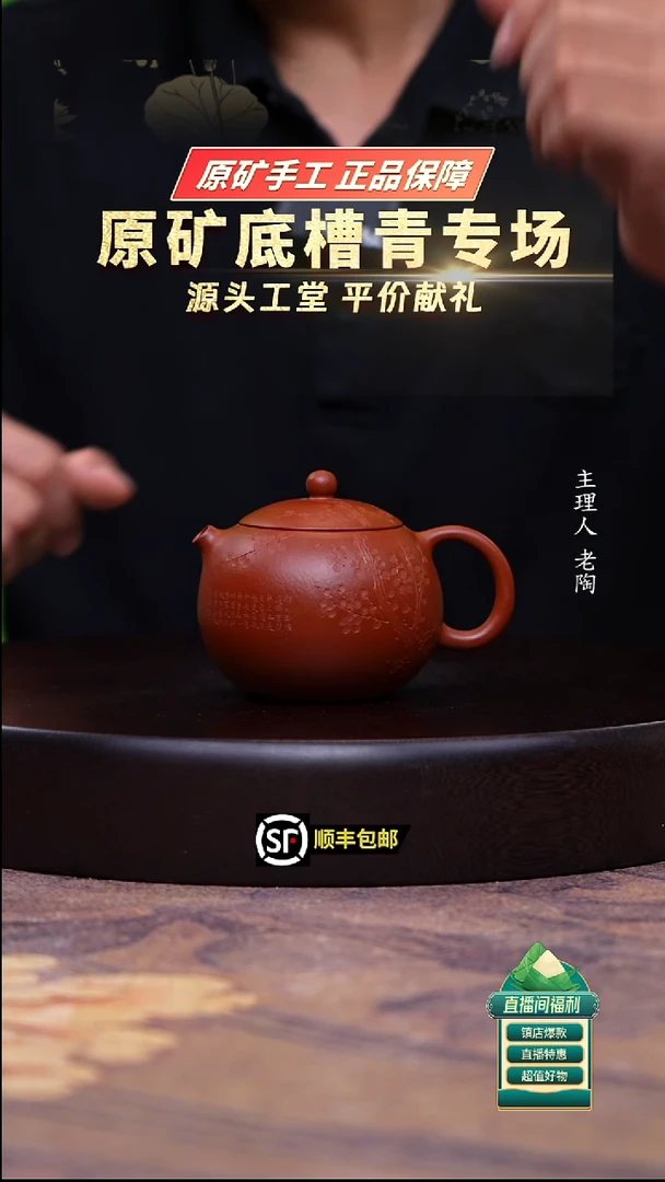 茶壶紫砂小煤窑朱泥刻绘西施160cc