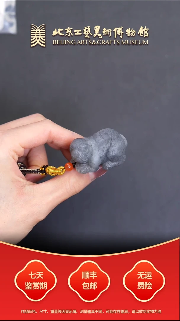 未镶嵌和田玉挂件B1221GMD297旺财