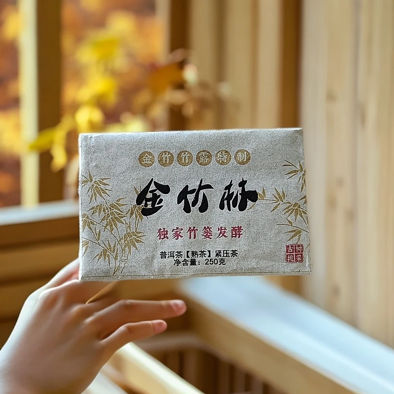 2016年金竹林金竹竹露特制独家竹篓发酵古树普洱熟茶砖250克C10号