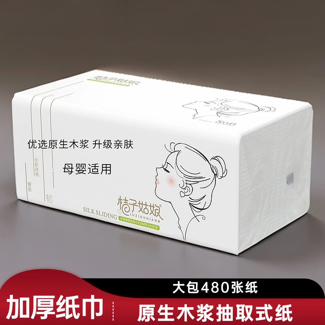 一次性家用抽取式加厚纸抽面巾纸抽纸原生木浆大号餐巾纸卫生纸巾