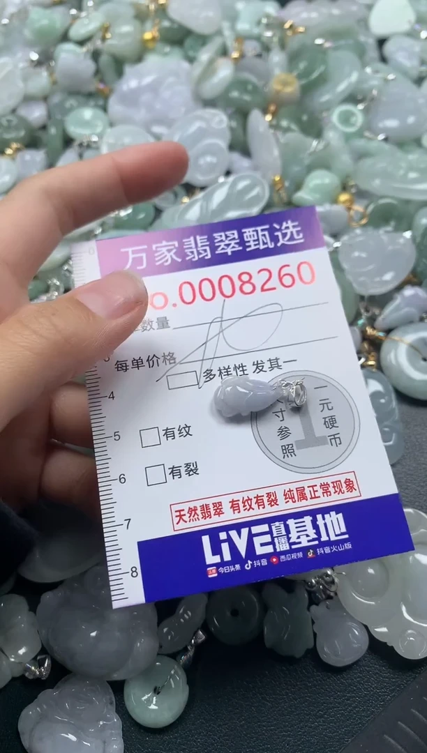 吊坠(不含链)未镶嵌翡翠8260