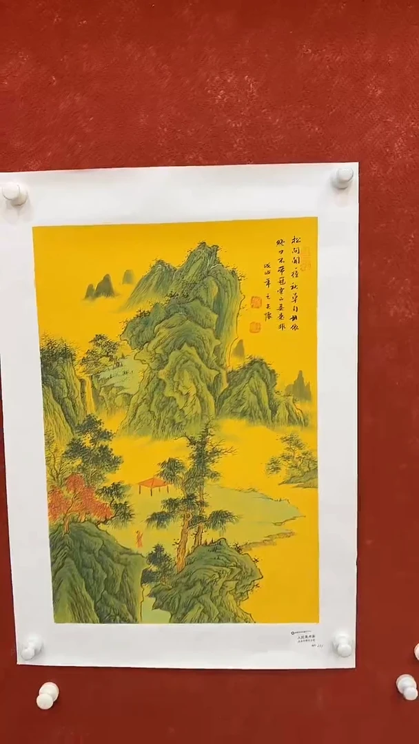 国画9.23-严选-王夫怀-四尺三开山水-C11