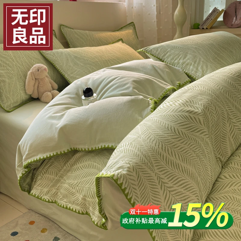无印良品轻奢全棉磨毛床上四件套纯棉2025新款床单被套床品三件套