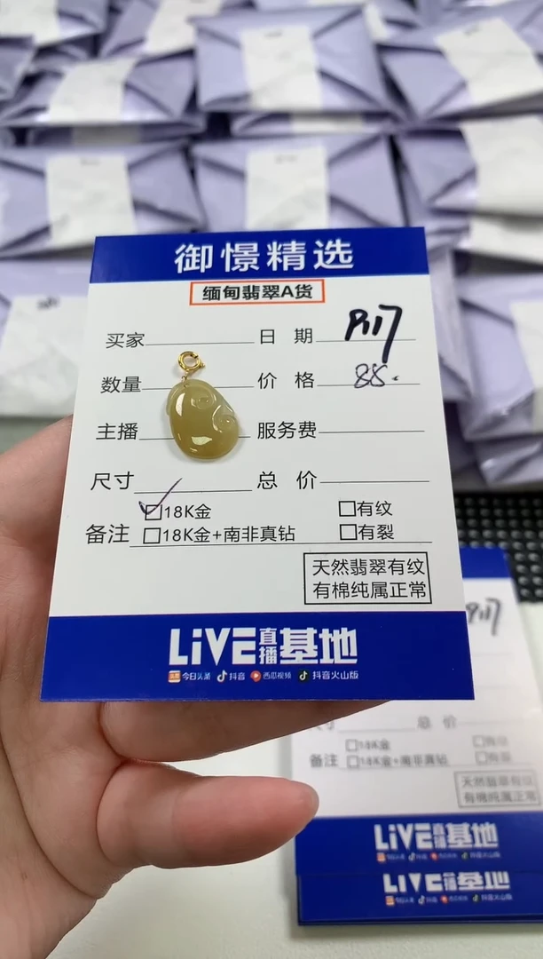 颈饰18K金镶嵌翡翠静**放6