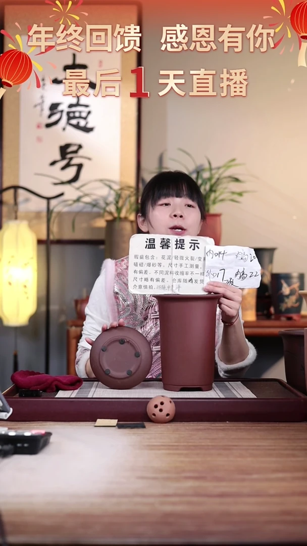 【闪购商品】紫砂花盆瑕疵紫泥笼香款一只带托盘