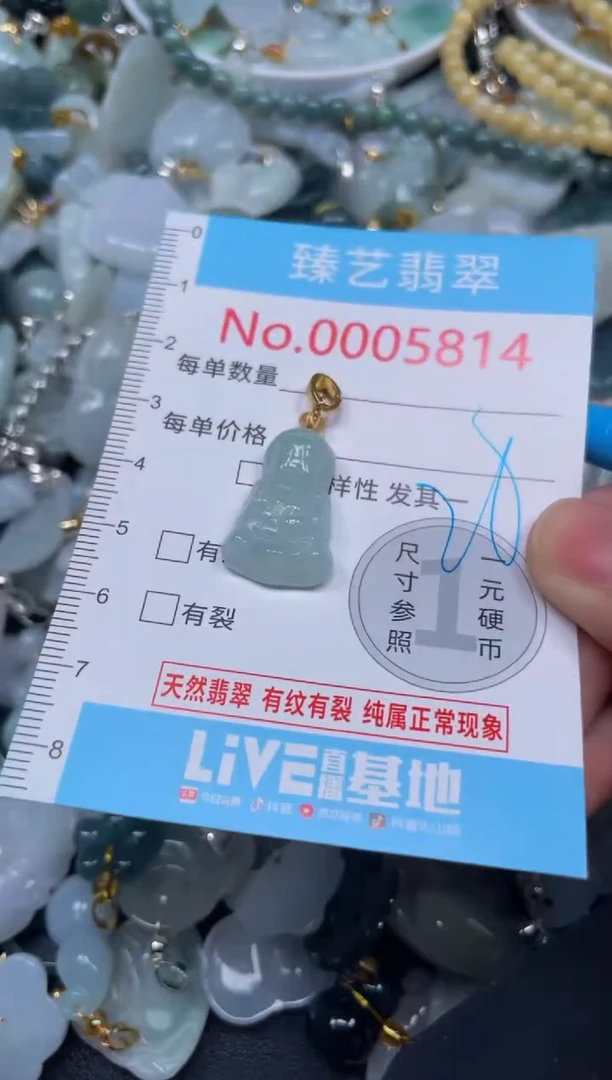 颈饰未镶嵌翡翠5814