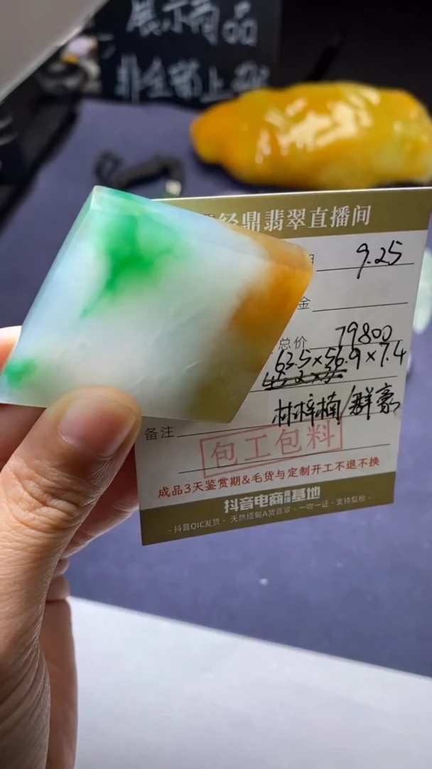 未镶嵌定制翡翠定制