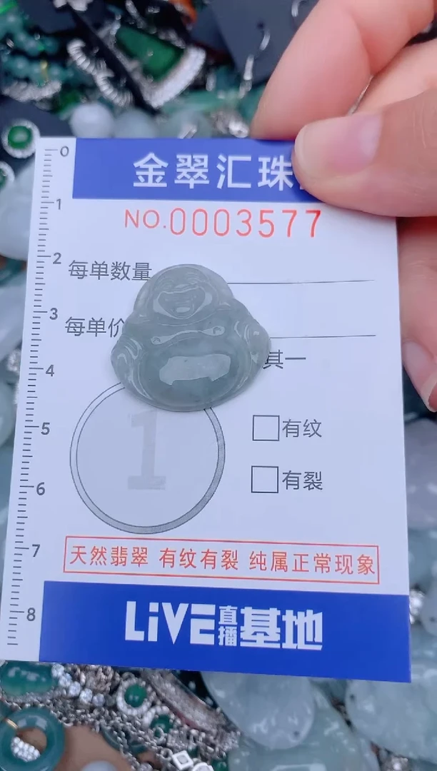 翡翠未镶嵌颈饰3577.....