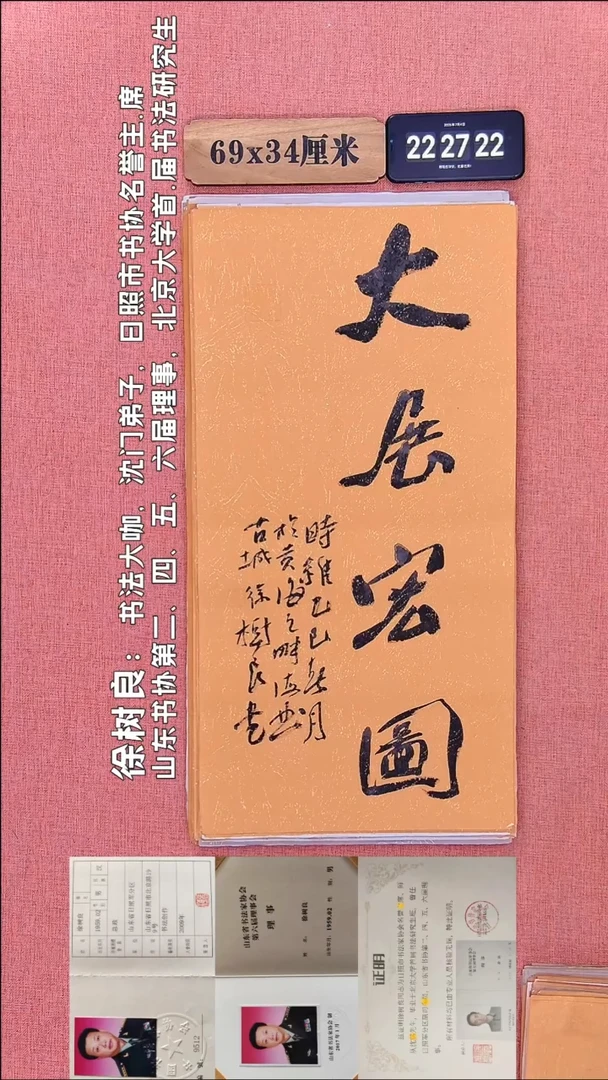 书法197    徐老师书法作品