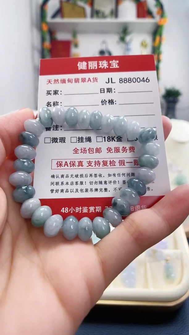 翡翠未镶嵌颈饰天然缅甸翡翠 卡9算盘珠串手链