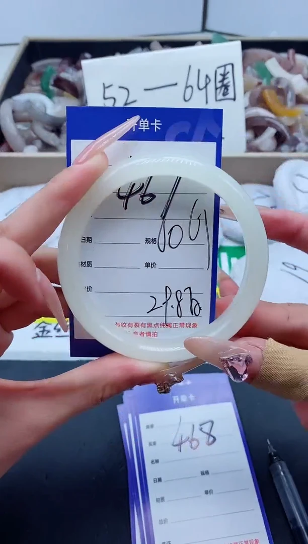 【闪购商品】石英质玉手镯未镶嵌467-60