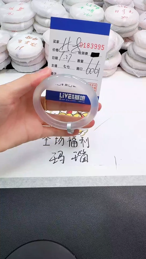手镯玛瑙/玉髓未镶嵌3995