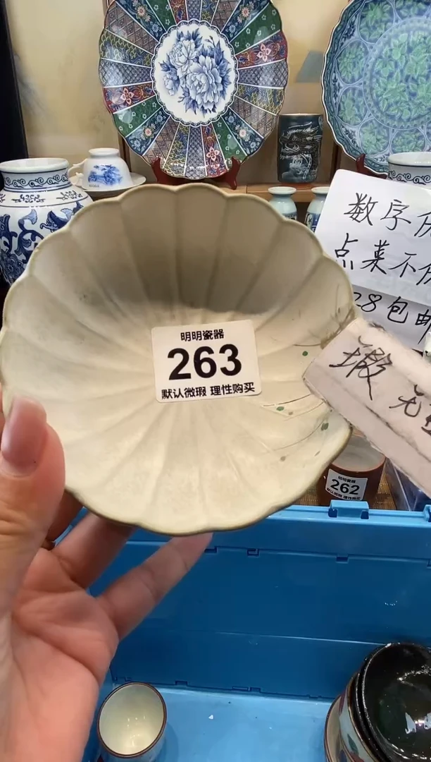 瓷片夏***℃新号开播  满28包邮  感谢老板支持