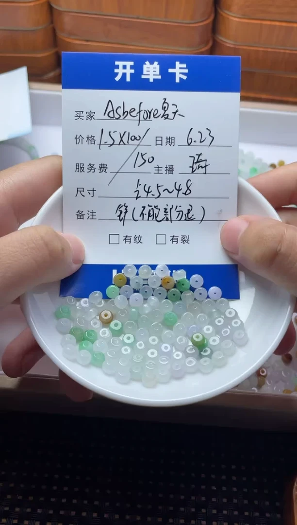 翡翠散珠未镶嵌A****天珠子