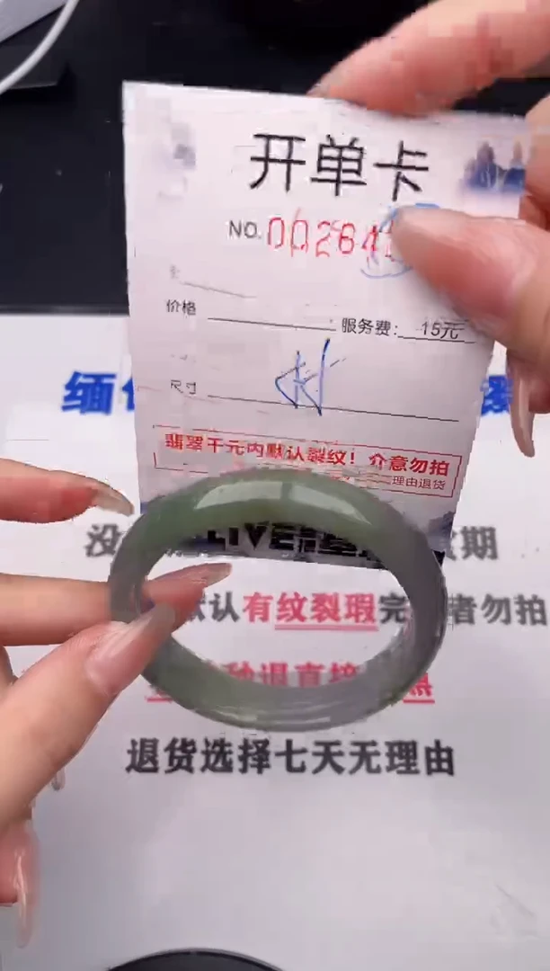 未镶嵌手镯翡翠18