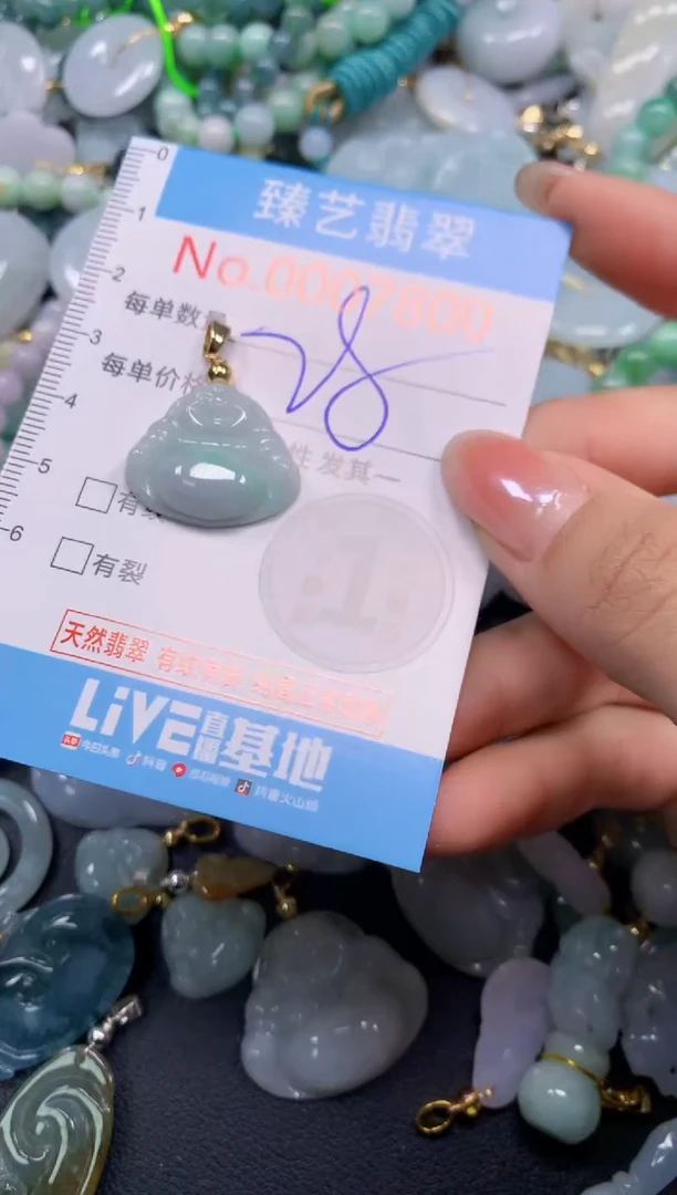 颈饰未镶嵌翡翠7800