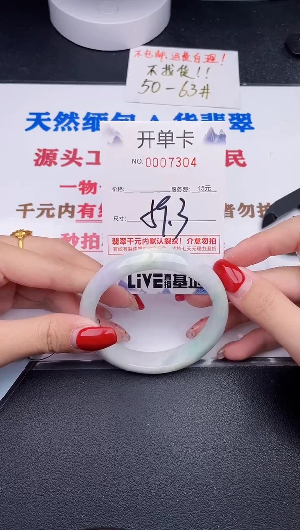 未镶嵌手镯翡翠04