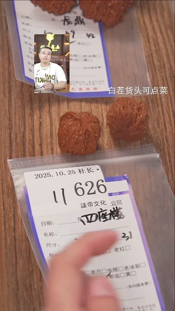 把件文玩核桃禾***W諘帝文化626四座楼
